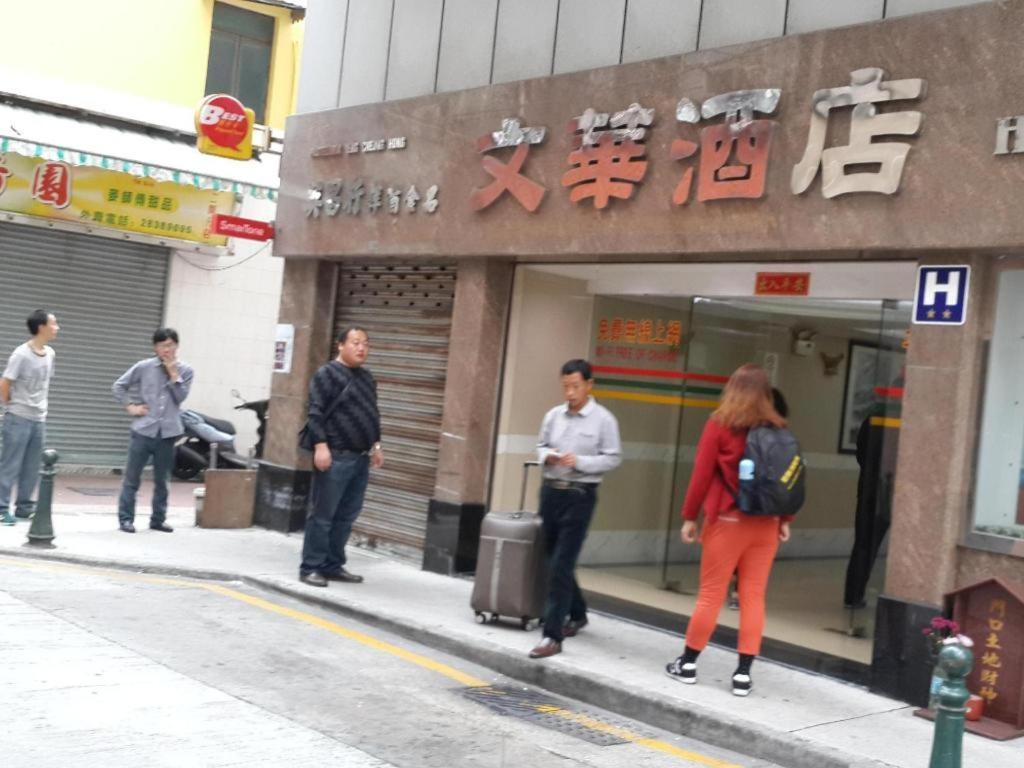 Man Va Hotel Macao Extérieur photo